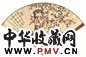 丁辅之 1944年作 梅花图、甲骨文 成扇 设色纸本