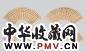 丁辅之 刘子久 许树勋等 书法 花卉等 扇面 纸本