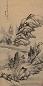 王鉴(款) 山水 立轴