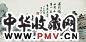 何香凝 近现代 吴门谪居图 轴