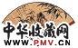 吴华源 甲申(1944年)作 竹石 扇面
