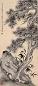 吴华源 戊辰(1928年)作 松竹寿石图 轴 设色纸本