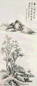 吴华源 丁亥(1947年)作 山水 立轴 设色纸本