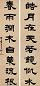 姚元之 隶书对联 立轴 水墨洒金笺