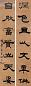 姚元之 七言书法对联 立轴 纸本