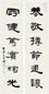 姚元之 书法 对联 纸本