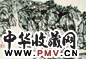 陈子庄 山水 镜心 设色纸本