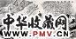 王西京 风雪顾庐图 镜心 设色纸本
