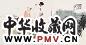 王西京 2005年作 雅集图 镜心 设色纸本