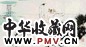 王西京 2000年年作 登高图 片 设色纸本