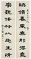 张祖翼 隶书八言联 立轴 纸本