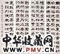 张祖翼 1901年作 书法 四屏 水墨纸本