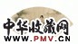 吴光宇 采莲图 扇面