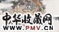 齐白石 吴光宇 双寿人物 手卷 纸本