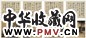 陈缘督 罗汉图 四屏