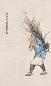 陈缘督 1952年作 樵夫 立轴 设色纸本