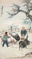 陈缘督 1961年作 光荣榜上有您图 立轴 设色纸本