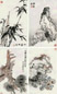 陈摩 1945年作 园圃课植 一堂四幅 设色纸本