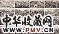 郎世宁 乾隆征服图 册页 铜版印刷稿