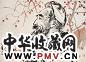 刘文西 1976年作 陕北汉 镜心 设色纸本