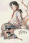刘文西 山村少女图 立轴 设色纸本