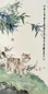 曹克家 丁亥(1947年)作 猫 轴 纸本设色