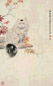 曹克家 猫 镜心 设色纸本
