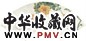 清 居廉 花卉草虫 扇面