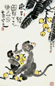 李雁 双猿图 轴