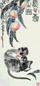 李雁 1979年作 母子寿之图 立轴 设色纸本