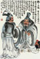 李雁 人物 轴