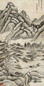 王时敏 1650年作 山水 立轴 纸本