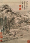 王时敏 山水 册页 水墨纸本