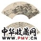 王时敏 山水 行书 扇面 水墨设色纸本