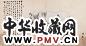 戈湘岚 1940年作 神骏图 镜心 设色纸本