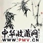 卢坤峰 墨竹 立轴 水墨纸本
