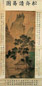 潘恭寿 山水 立轴 设色绢本