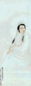 邓芬 1961年作 观音 镜框 纸本设色