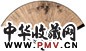 金心兰 张鸣珂 1897年作 眠雀庵图 行楷 成扇 水墨泥金笺纸本