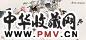施大畏 喜遇图 镜心 设色纸本