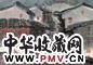 徐希 1997年作 皖南小镇 镜心 设色纸本