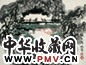 徐希 观鱼图 镜心 纸本