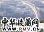 徐希 高原春早 镜心 设色纸本