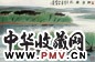 林曦明 柳岸春风图 镜心