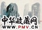林曦明 清漓山水情 镜心 纸本