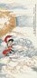 刘凌沧 1982年作 嫦娥奔月 图轴 纸本设色
