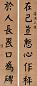 钱沣 书法 对联 纸本