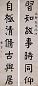钱沣 书法对联 立轴 水墨纸本