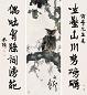 高奇峰 叶恭绰 秋声 对联 三屏 设色纸本