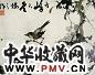 高奇峰 现代 紫藤小鸟 轴